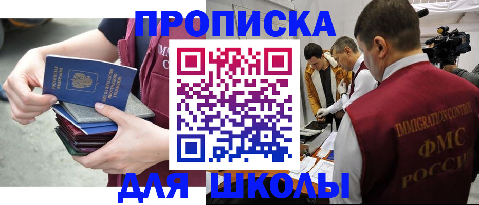 временная регистрация поиск в Воткинске