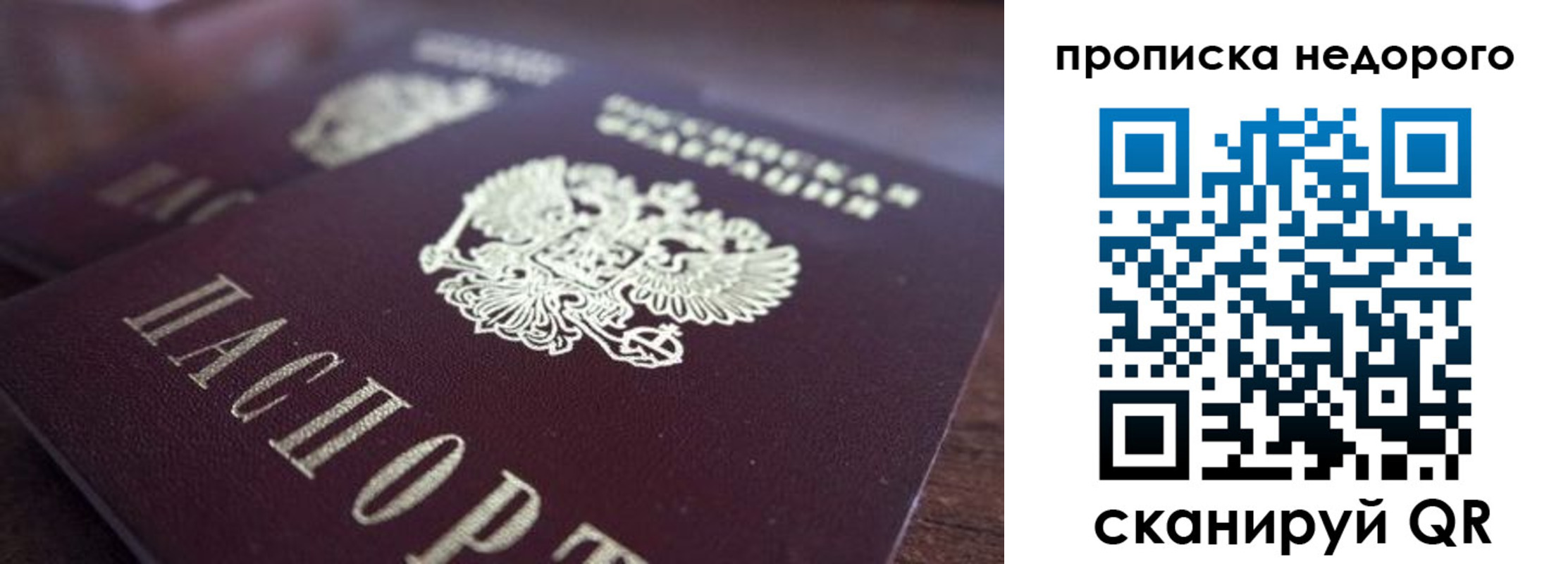 прописка штамп в Воткинске