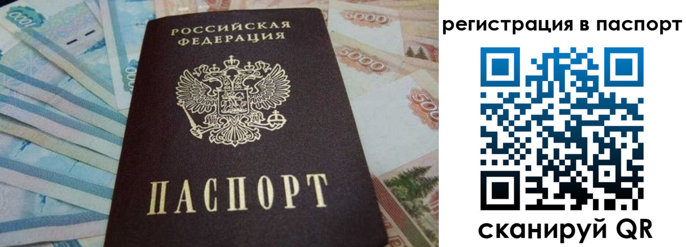 временная регистрация в квартире в Воткинске