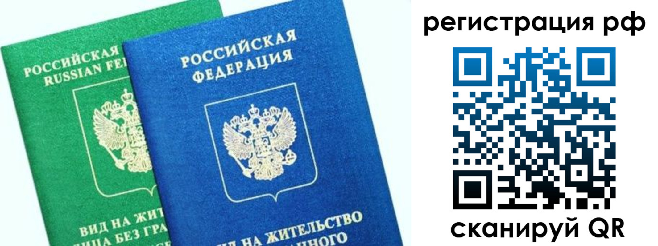 прописка регистрация в Воткинске