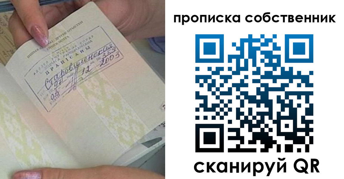 прописка ребенка в Воткинске