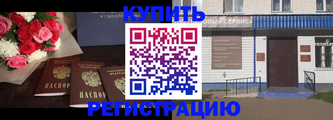 прописка законно в Воткинске