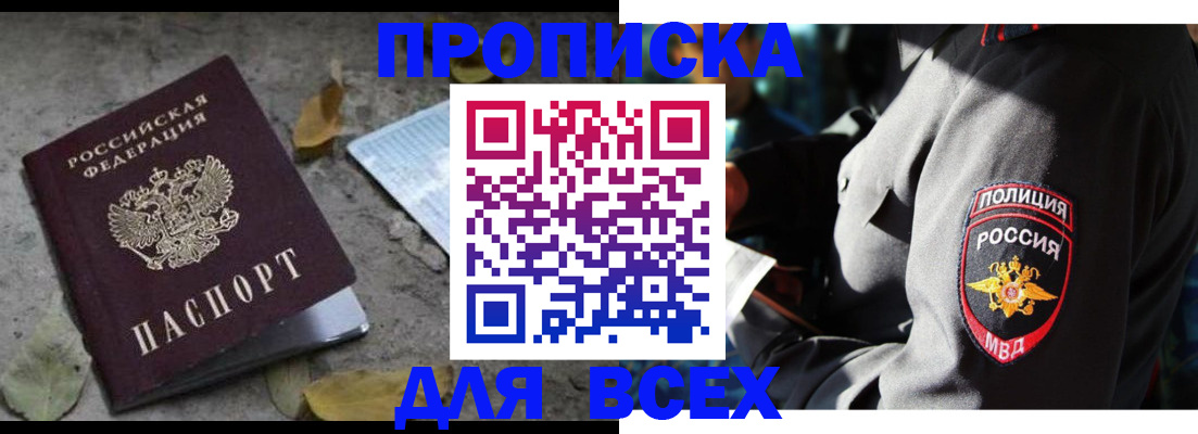 временная регистрация в квартире в Воткинске