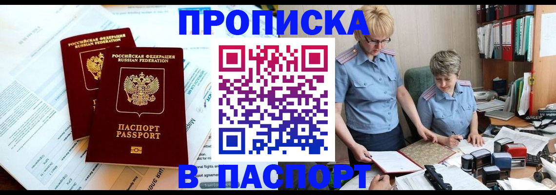 где прописаться в Воткинске