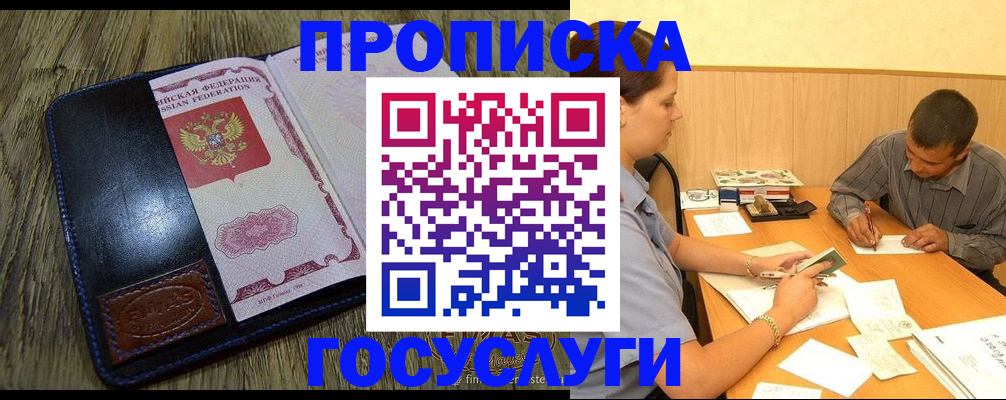 прописка для кредита в Воткинске