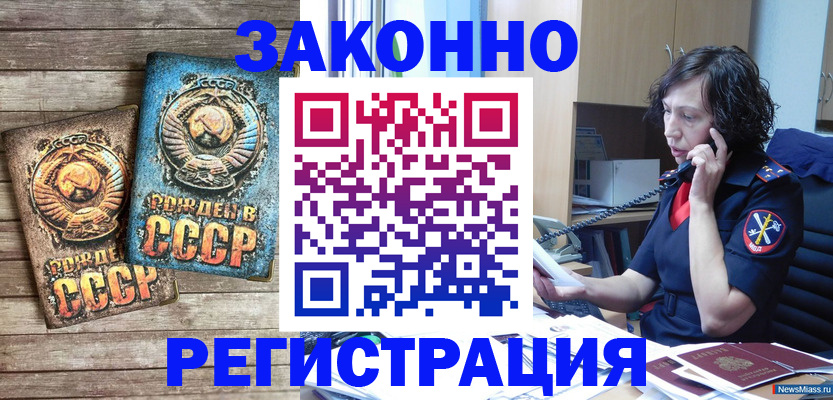 временная регистрация надежно в Воткинске