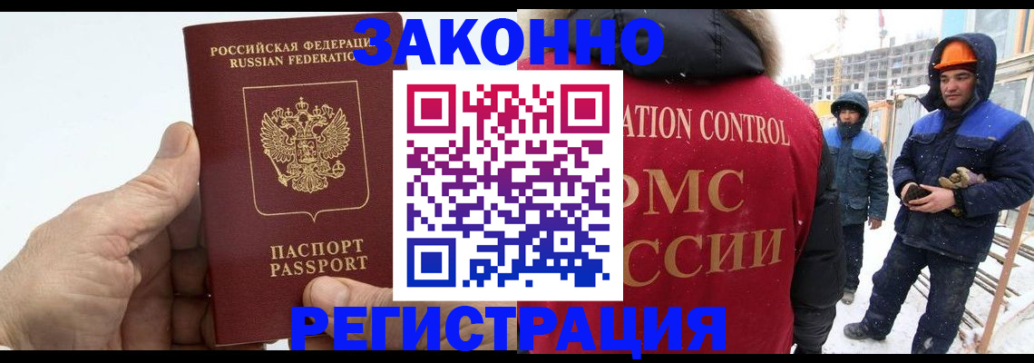 временная регистрация надежно в Воткинске